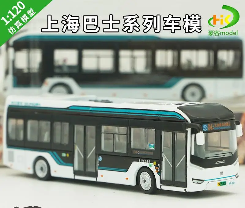 1:120 Shanghai Bus Alloy Model for Collectors 9 1:120 Shanghai Bus Alloy Model for Collectors - Image 9
