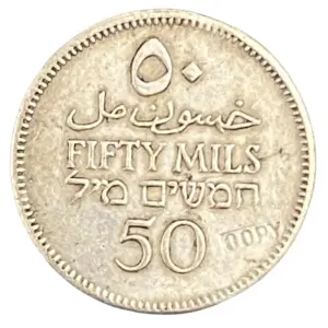 British Palestine 50 Mils Vintage Replica Coin 5 S4411558aae8c4e2ea704423e9456122b0
