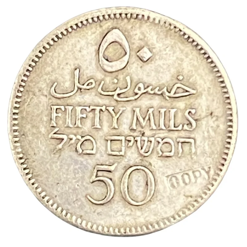 British Palestine 50 Mils Vintage Replica Coin 2 British Palestine 50 Mils Vintage Replica Coin - Image 2