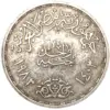 Antique Replica Coin with Arabic Script