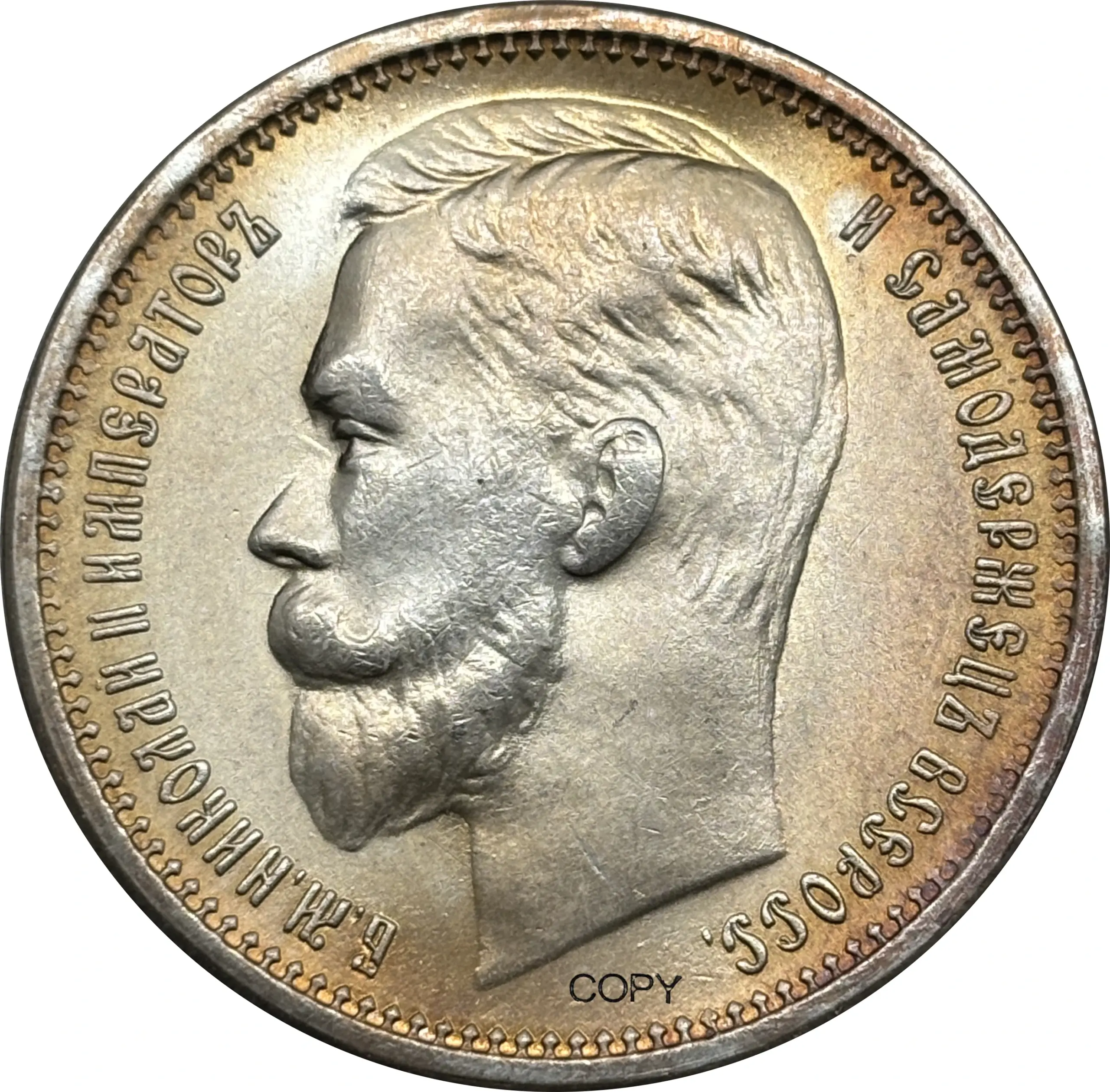 Authentic Silver Tsar Nicholas II Replica for Collectors 3 Authentic Silver Tsar Nicholas II Replica for Collectors - Image 3