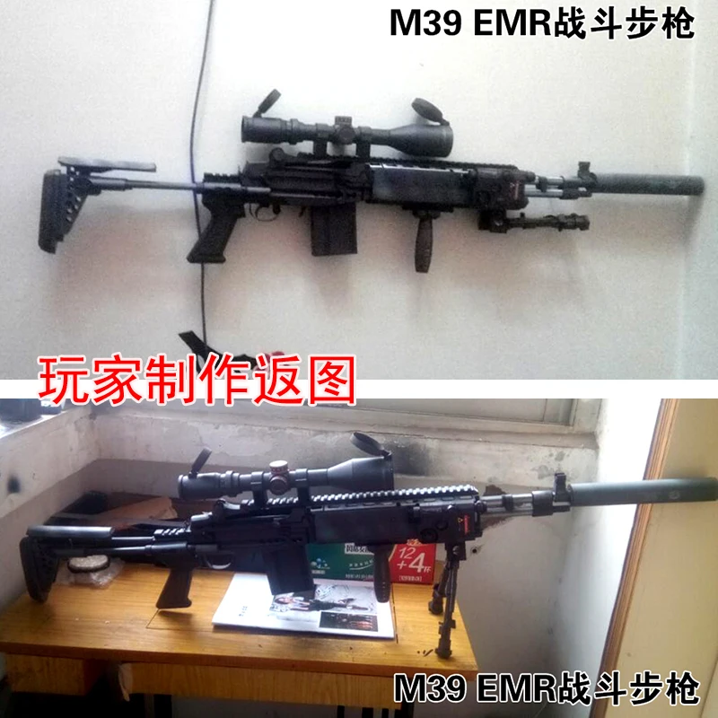 Paper Model Kit of M39 EMR Battle Assault 3 Paper Model Kit of M39 EMR Battle Assault - Image 3