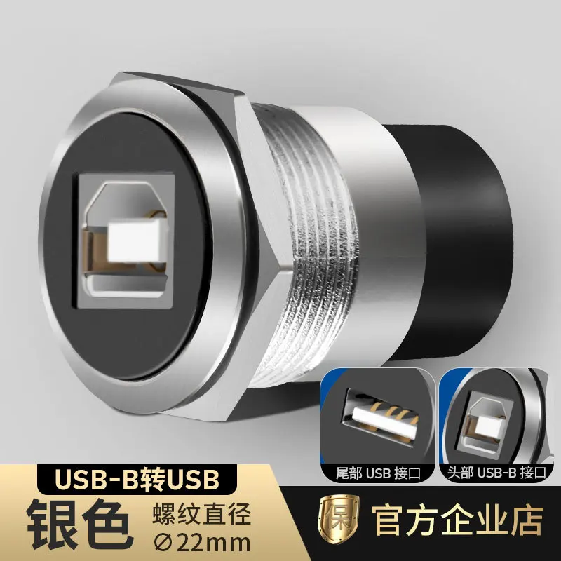 USB-B to USB Printer Adapter, 22mm diameter 9 USB-B to USB Printer Adapter, 22mm diameter - Image 9