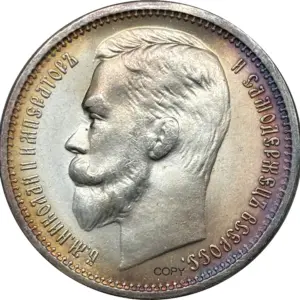 Russian Empire 1895 1 Rouble Replica Collectible 11 S488681f32ab9428eb258aa855c8e6a3bN