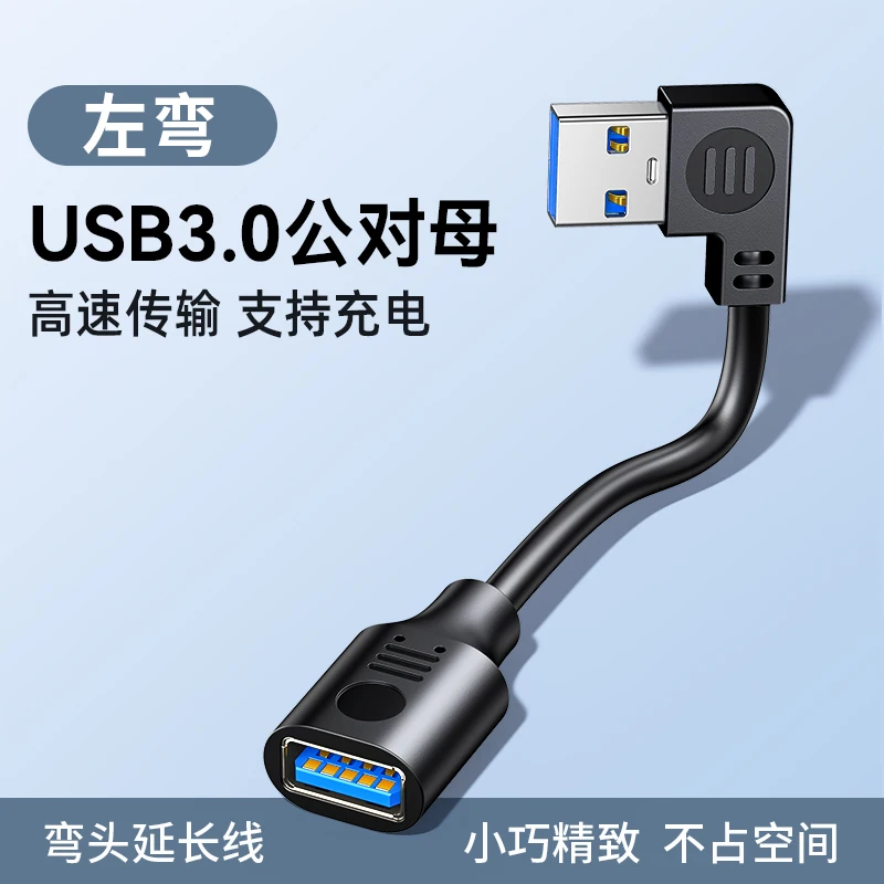 USB 3.0 Right-Angle Extension Cable 15cm to 1m 9 USB 3.0 Right-Angle Extension Cable 15cm to 1m - Image 9