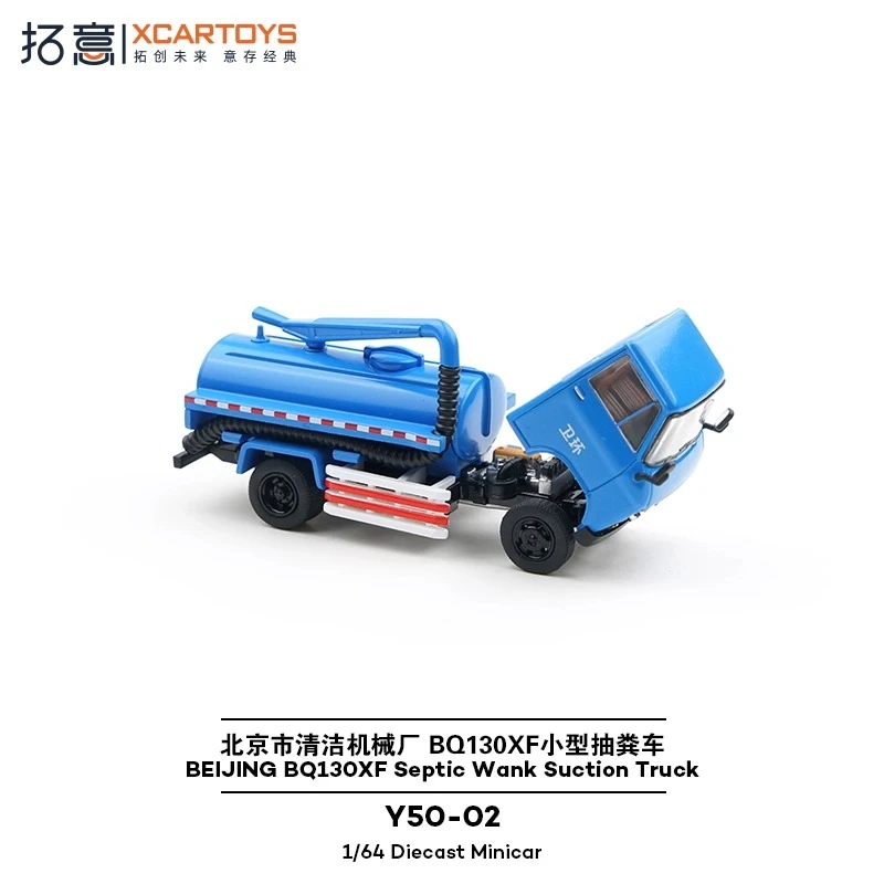 1/64 Scale Septic Tank Truck Model in Blue 3 1/64 Scale Septic Tank Truck Model in Blue - Image 3