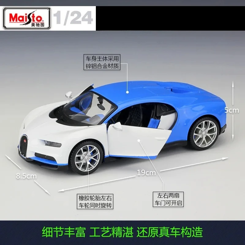 Maisto Bugatti Chiron 1:24 Scale Diecast Model 2 Maisto Bugatti Chiron 1:24 Scale Diecast Model - Image 2