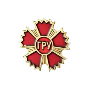 Russia GRU Vintage Military Badge Pin
