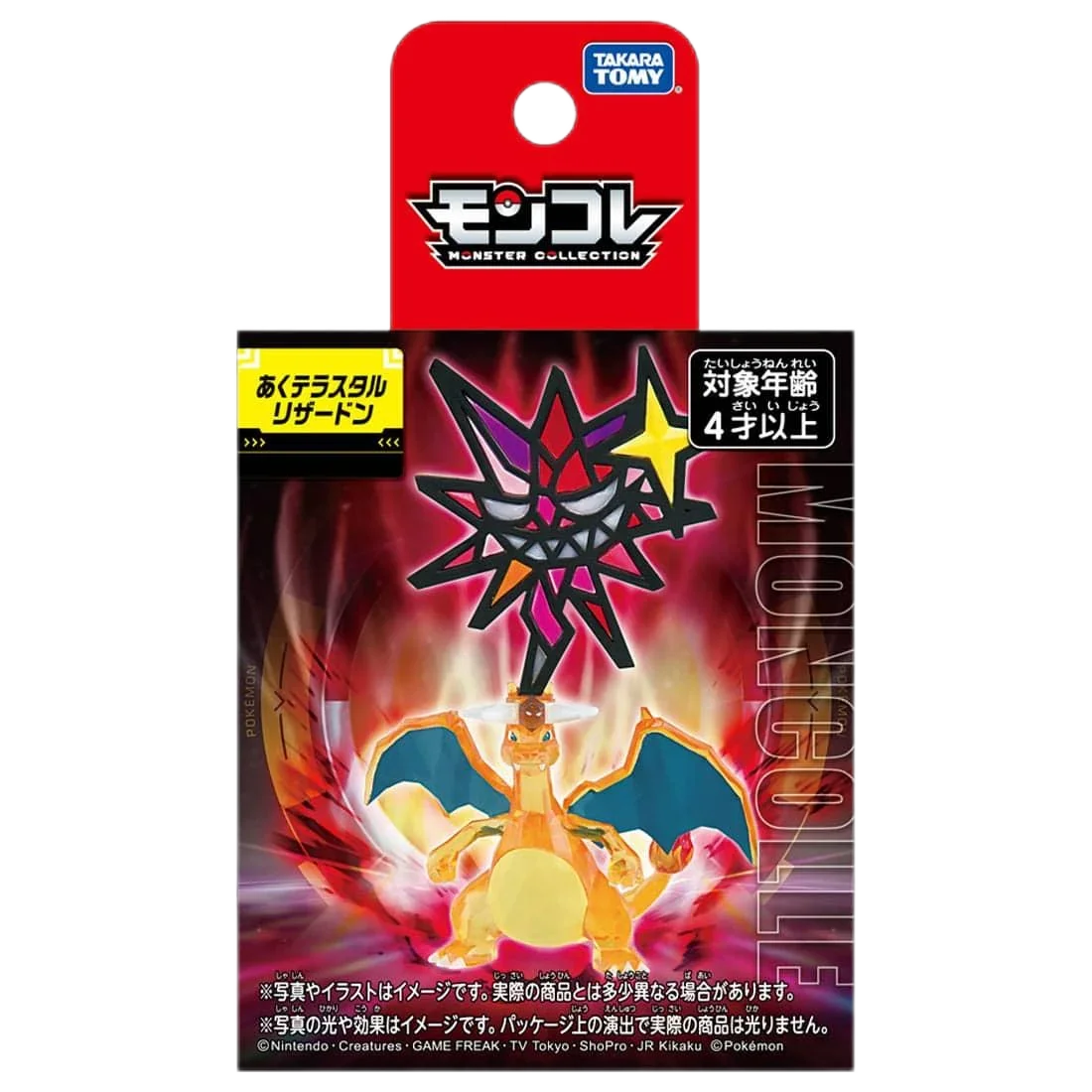 Aku Terra Star Charizard Figure 10cm Resin Collectible 6 Aku Terra Star Charizard Figure 10cm Resin Collectible - Image 6