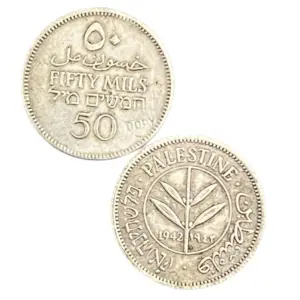 British Palestine 50 Mils Vintage Replica Coin
