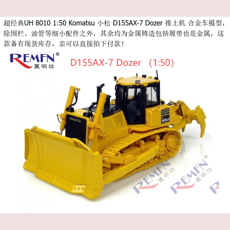 KOMATSU D155AX-7 Dozer Model 1:50 Scale 1 KOMATSU D155AX-7 Dozer Model 1:50 Scale