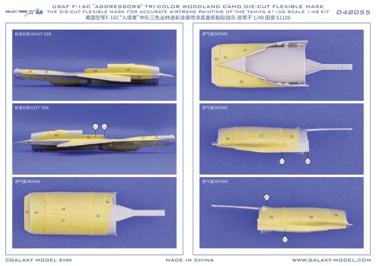 F-16C Polar Splinter Camouflage Mask Tape 5 F-16C Polar Splinter Camouflage Mask Tape - Image 5