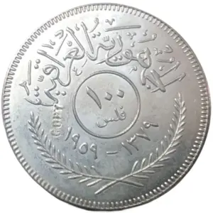 1959 Iraq 100 Fils Replica Coin