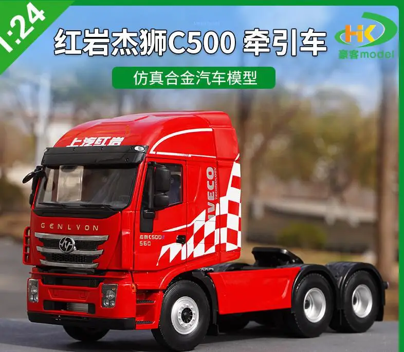 SAIC Iveco Hongyan C500 1:24 Diecast Model 6 SAIC Iveco Hongyan C500 1:24 Diecast Model - Image 6
