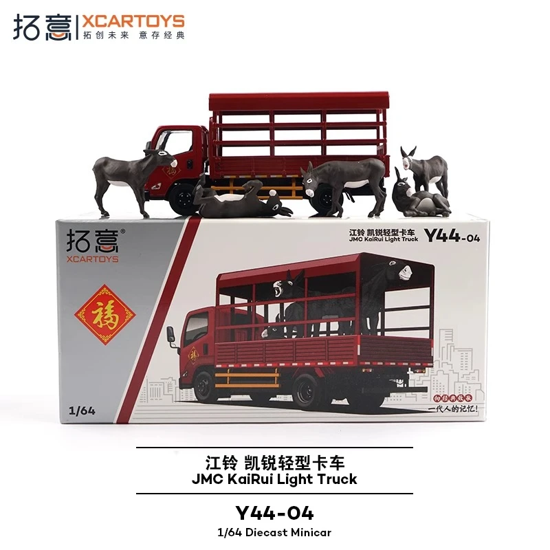 JMC KaiRui Y44-04 Livestock Truck Model in Red 6 JMC KaiRui Y44-04 Livestock Truck Model in Red - Image 6