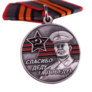 Soviet Stalin Victory Medal Collectible