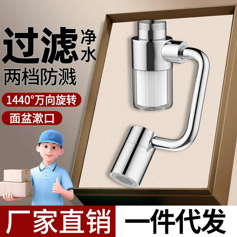 Modern Kitchen Faucet with 1440° Swivel 4 Modern Kitchen Faucet with 1440° Swivel - Image 4