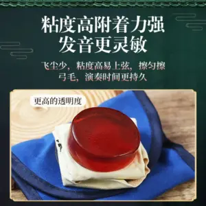 High-Grade String Rosin for Violin, Cello, Viola 10 S6aa0e46c0020471e9aa0fdfb7837d867I