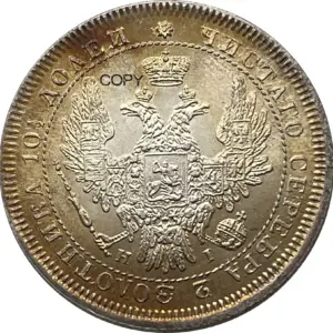 1852 Russian Poltina Replica Collectible 12 S6cc697914355409ea2734a8b654dd742y
