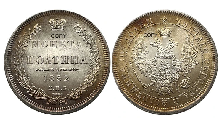 1852 Russian Poltina Replica Collectible 8 1852 Russian Poltina Replica Collectible - Image 8