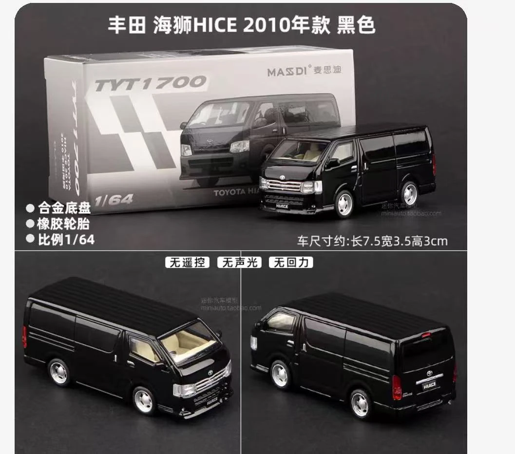 1:64 Toyota Hiace Van Diecast Model 3 1:64 Toyota Hiace Van Diecast Model - Image 3