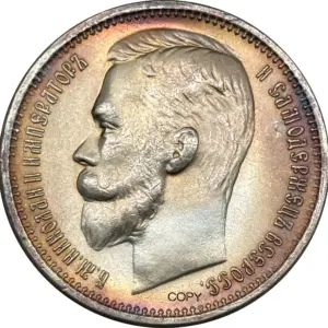 Nikolai II 1906 Russian Ruble Replica (38mm) 11 S72b9026b29b949f6b7ae09175ba8de35N