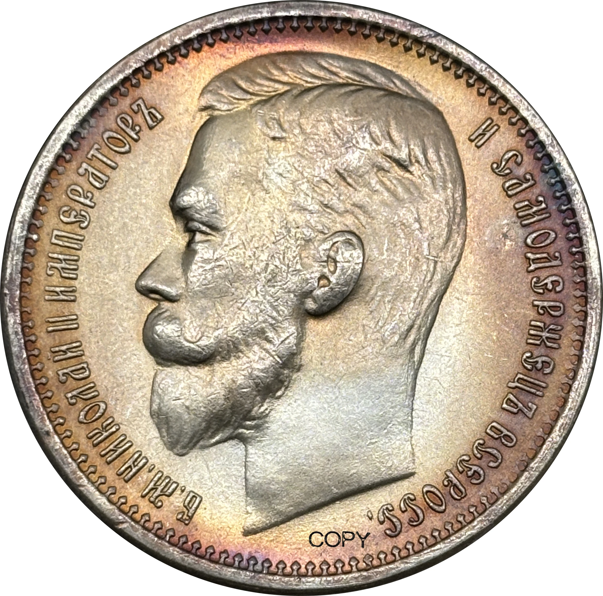 Nikolai II 1906 Russian Ruble Replica (38mm) 3 Nikolai II 1906 Russian Ruble Replica (38mm) - Image 3