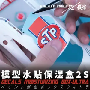 Galaxy T12A12 Decals Storage Box 7 S73398e4b27354aec9faacaa8c40743099