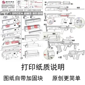 120cm Realistic Paper Groza Submachine Model 8 S76671c4633034cb081978ff842116257E