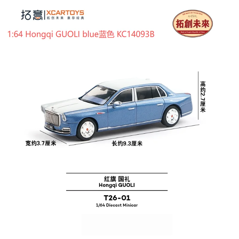 Hongqi Guoli 1/64 Scale Diecast Car Model 6 Hongqi Guoli 1/64 Scale Diecast Car Model - Image 6