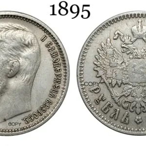 Russian Empire 1895 1 Rouble Replica Collectible 17 S862012e550ad48299b5f557b331eaa23O