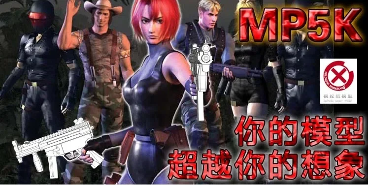 MP5K Paper Model for Display 2 MP5K Paper Model for Display - Image 2