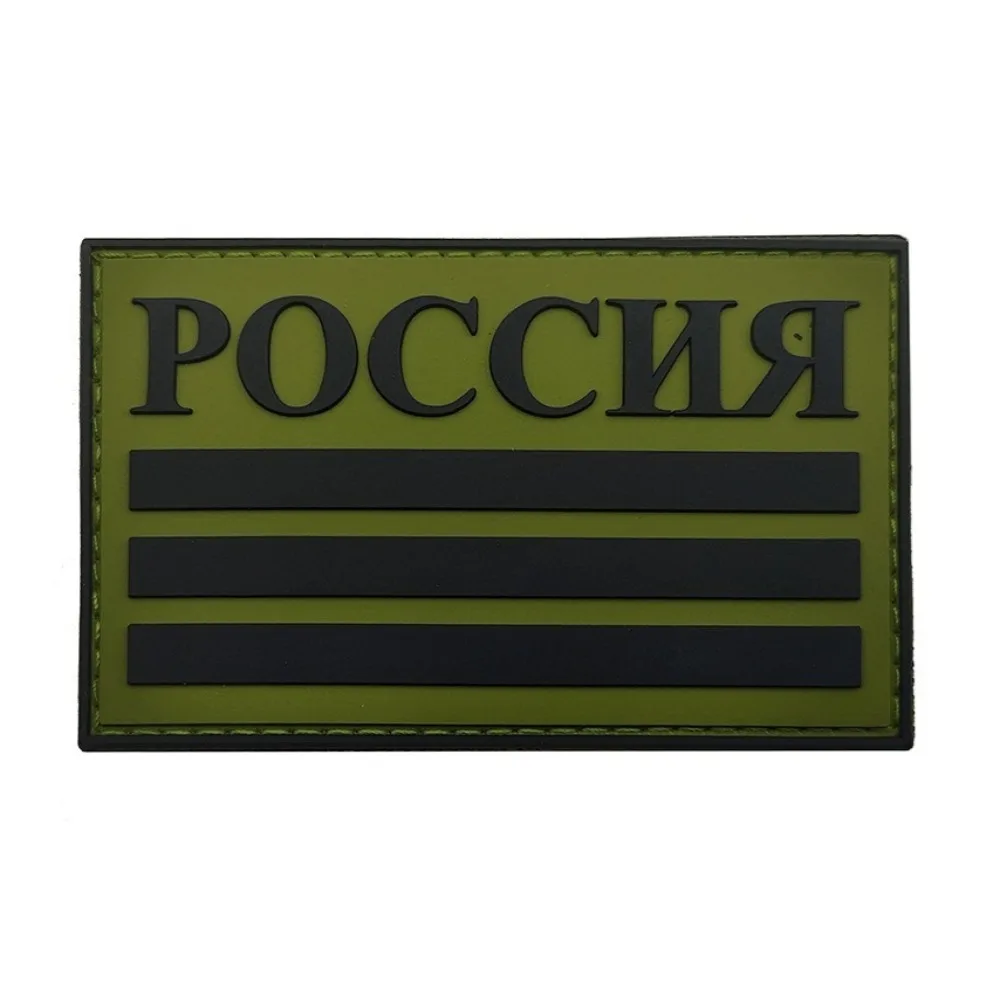 Russian Flag Patch with 3D PVC Embroidery 2 Russian Flag Patch with 3D PVC Embroidery - Image 2