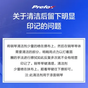 Prefox Piano Care Liquid 250ml & 100ml 10 S92d79b93d85e4e8e9f53a20be7ed45ef8