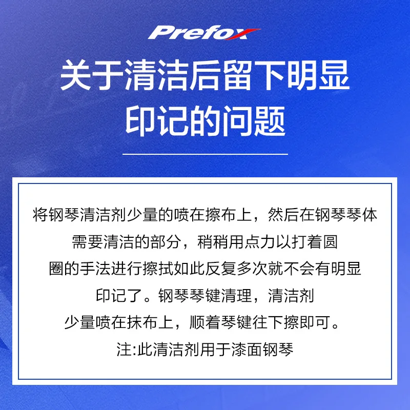 Prefox Piano Care Liquid 250ml & 100ml 4 Prefox Piano Care Liquid 250ml & 100ml - Image 4