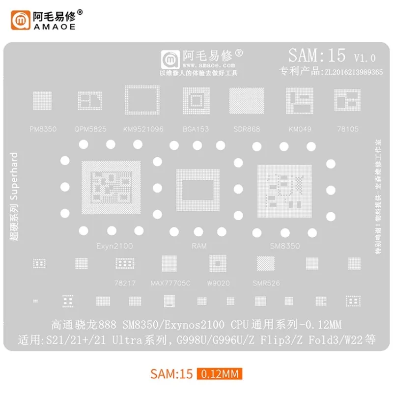 Samsung BGA Reballing Stencil for S8-S25 Ultra 4 Samsung BGA Reballing Stencil for S8-S25 Ultra - Image 4