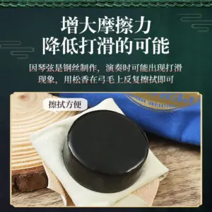 High-Grade String Rosin for Violin, Cello, Viola 11 S9cfa1dab28394ec79b4185ddabf704fcX