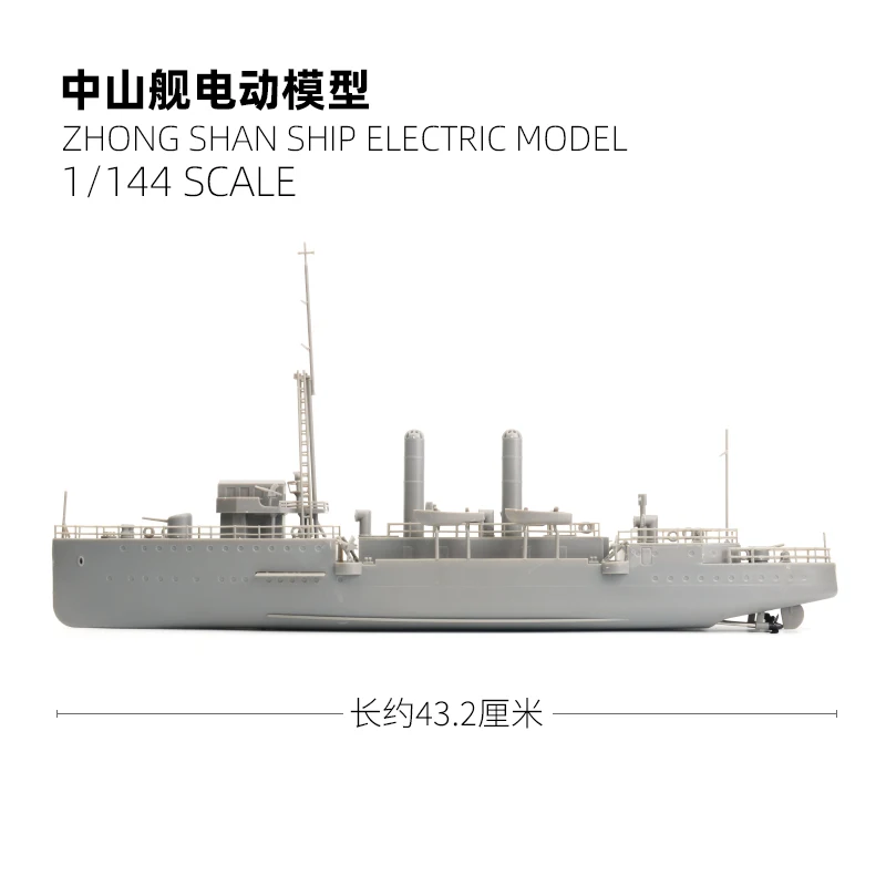 Zhongshan Ship 1:144 Scale Assembly Model 3 Zhongshan Ship 1:144 Scale Assembly Model - Image 3