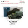 1/64 Scale DongFeng MengShi Gen.3 Military Truck