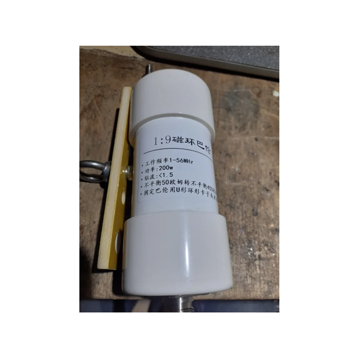 1:9 RF Balun for HF Antennas 5 1:9 RF Balun for HF Antennas - Image 5