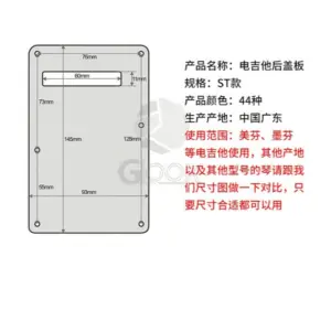 Vibrant ST Guitar Rear Cover Plate 15 Sa78d9e9ebe794628835fd3906bcdd0636