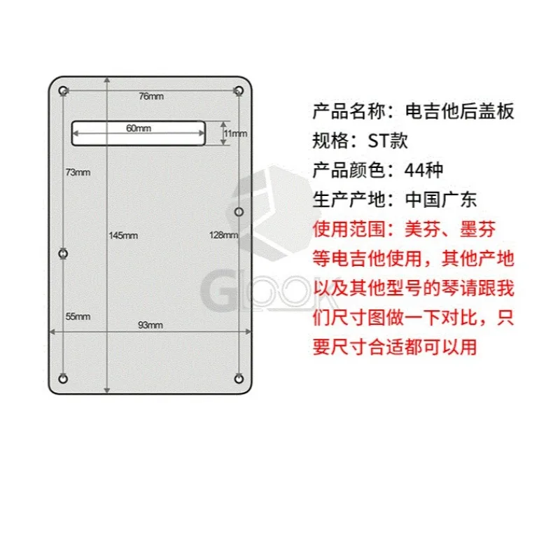 Vibrant ST Guitar Rear Cover Plate 6 Vibrant ST Guitar Rear Cover Plate - Image 6