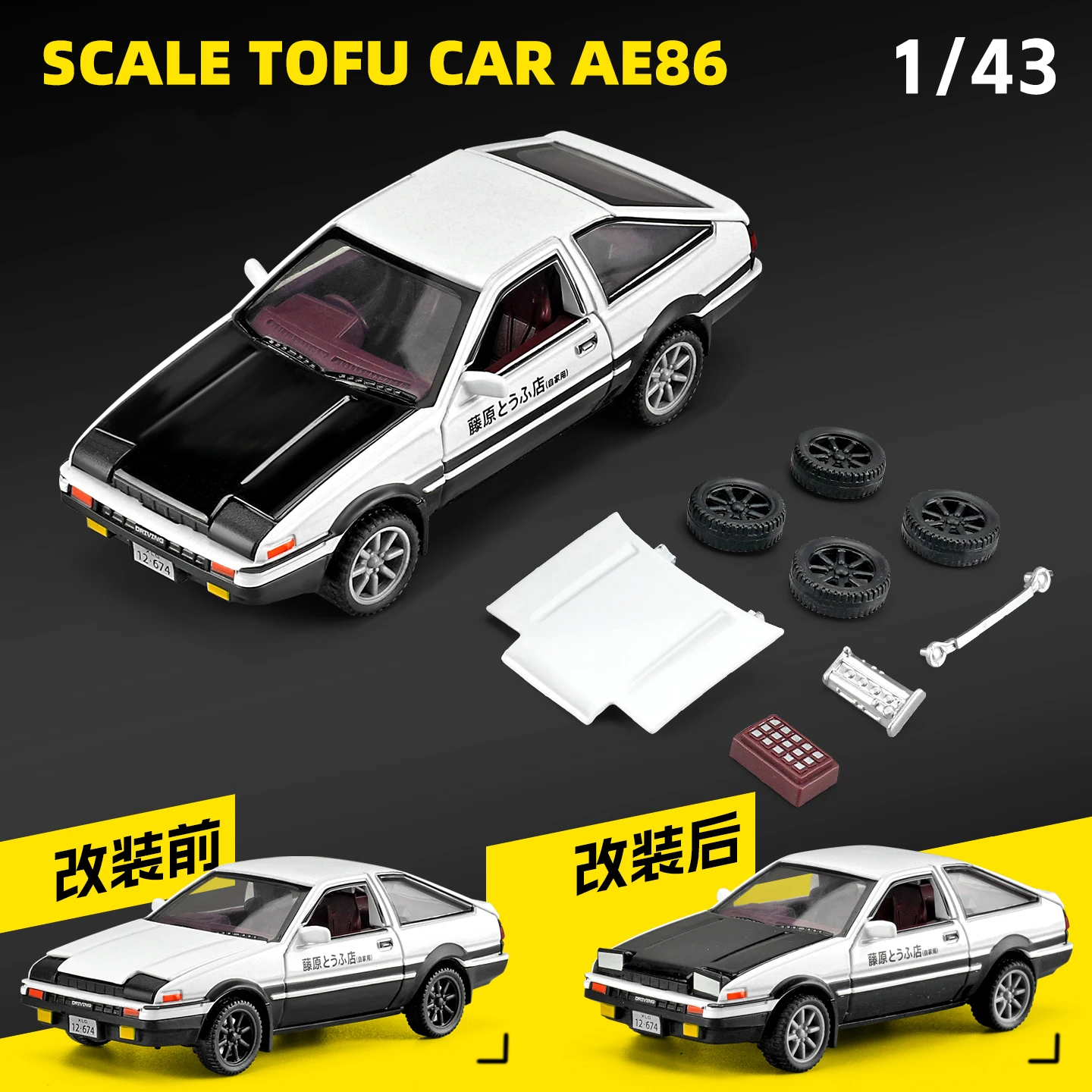 AE86 1:43 Scale Diecast Model Collector's Replica 5 AE86 1:43 Scale Diecast Model Collector's Replica - Image 5