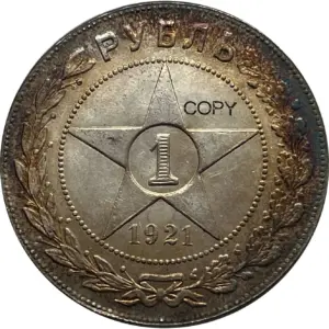 1921 Russia Empire 1 Rouble Replica 11 Saaea8f74d366456cb8763232de9189bbo