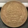 1916 Egypt Vintage Replica Coin for Collectors