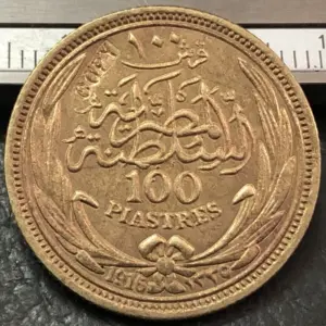 1916 Egypt Vintage Replica Coin for Collectors