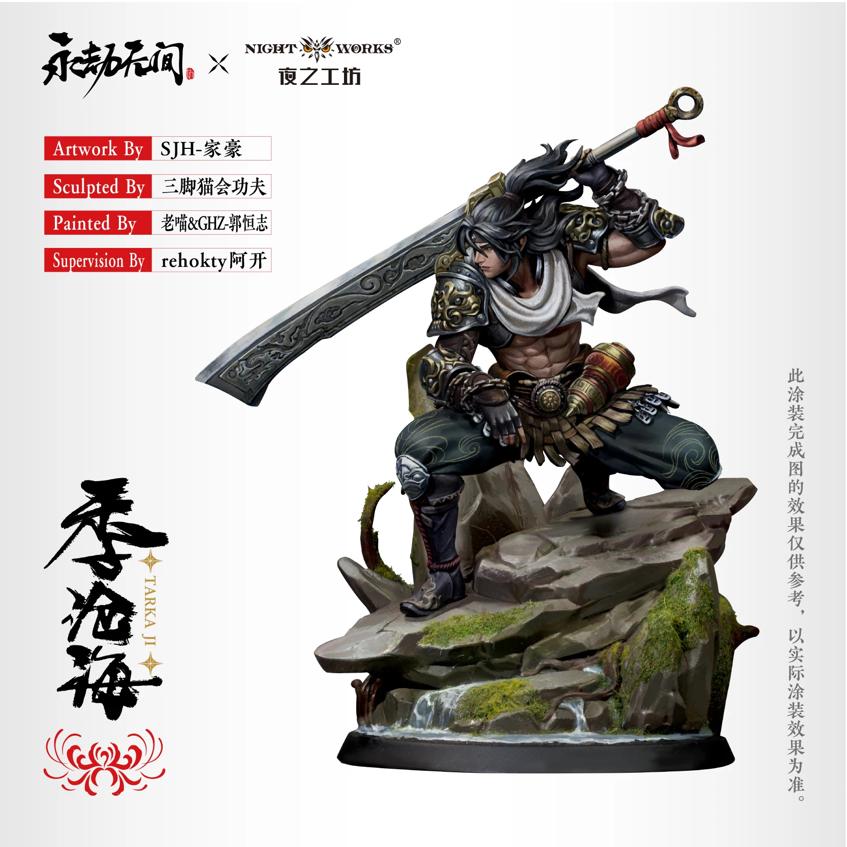 NightWorks Tarka Ji 1/24 Scale Model Kit 4 NightWorks Tarka Ji 1/24 Scale Model Kit - Image 4