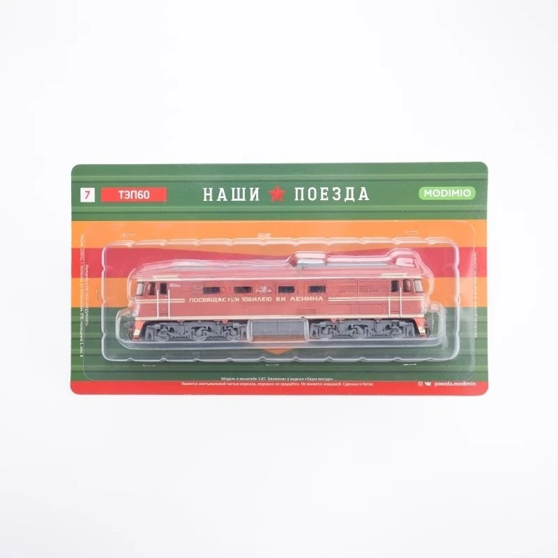 HO Scale Soviet TEP60 Locomotive Model 1/87 6 HO Scale Soviet TEP60 Locomotive Model 1/87 - Image 6