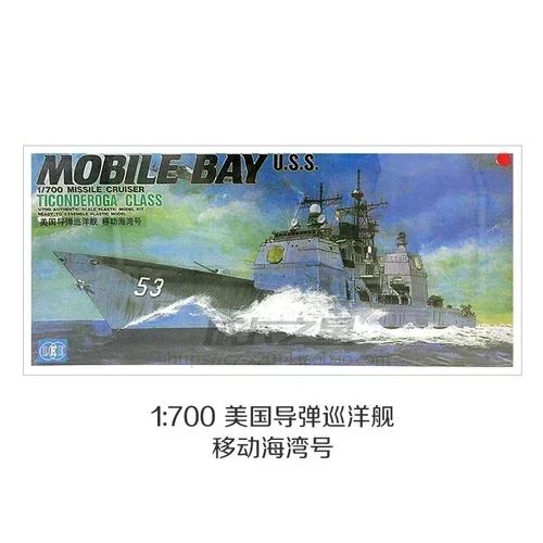 U.S. Navy Warships 1:700 Scale Model Kit 9 U.S. Navy Warships 1:700 Scale Model Kit - Image 9