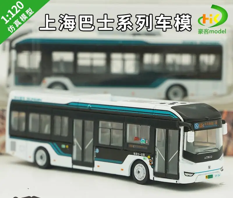 1:120 Shanghai Bus Alloy Model for Collectors 6 1:120 Shanghai Bus Alloy Model for Collectors - Image 6